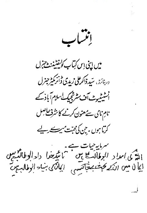قصائد افسر عباس زیدی